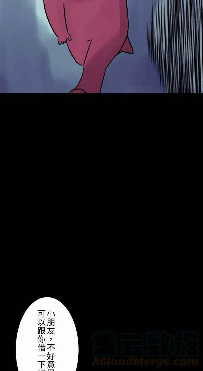[第815话] 篮球场 第7页