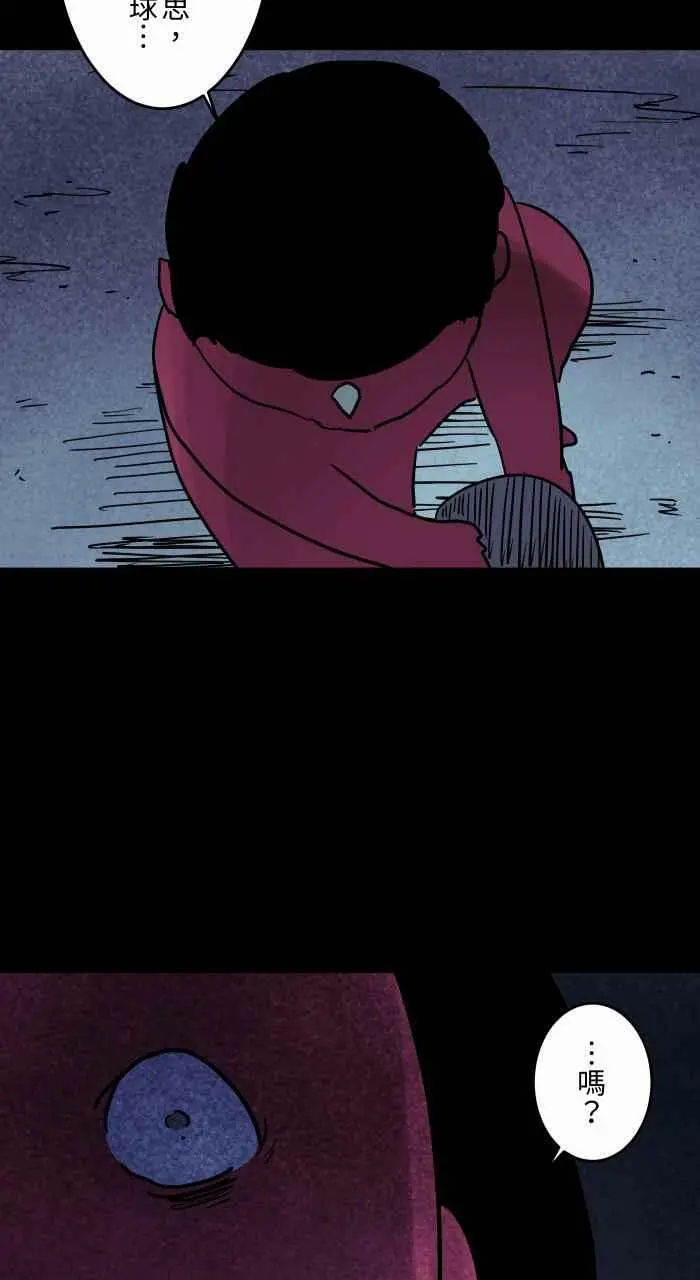 [第815话] 篮球场 第8页