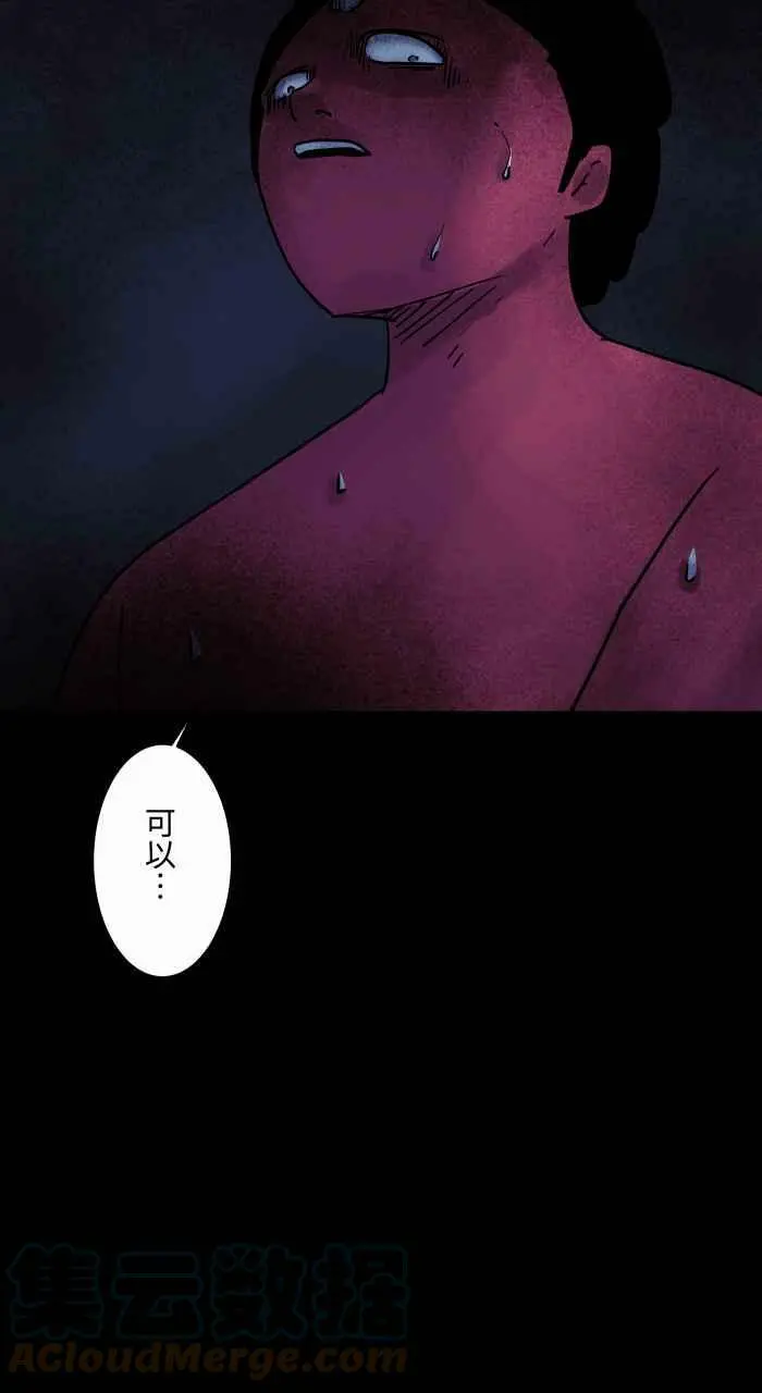 [第815话] 篮球场 第11页