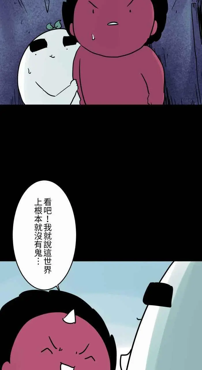 [第814话] 鬼屋探险 第4页