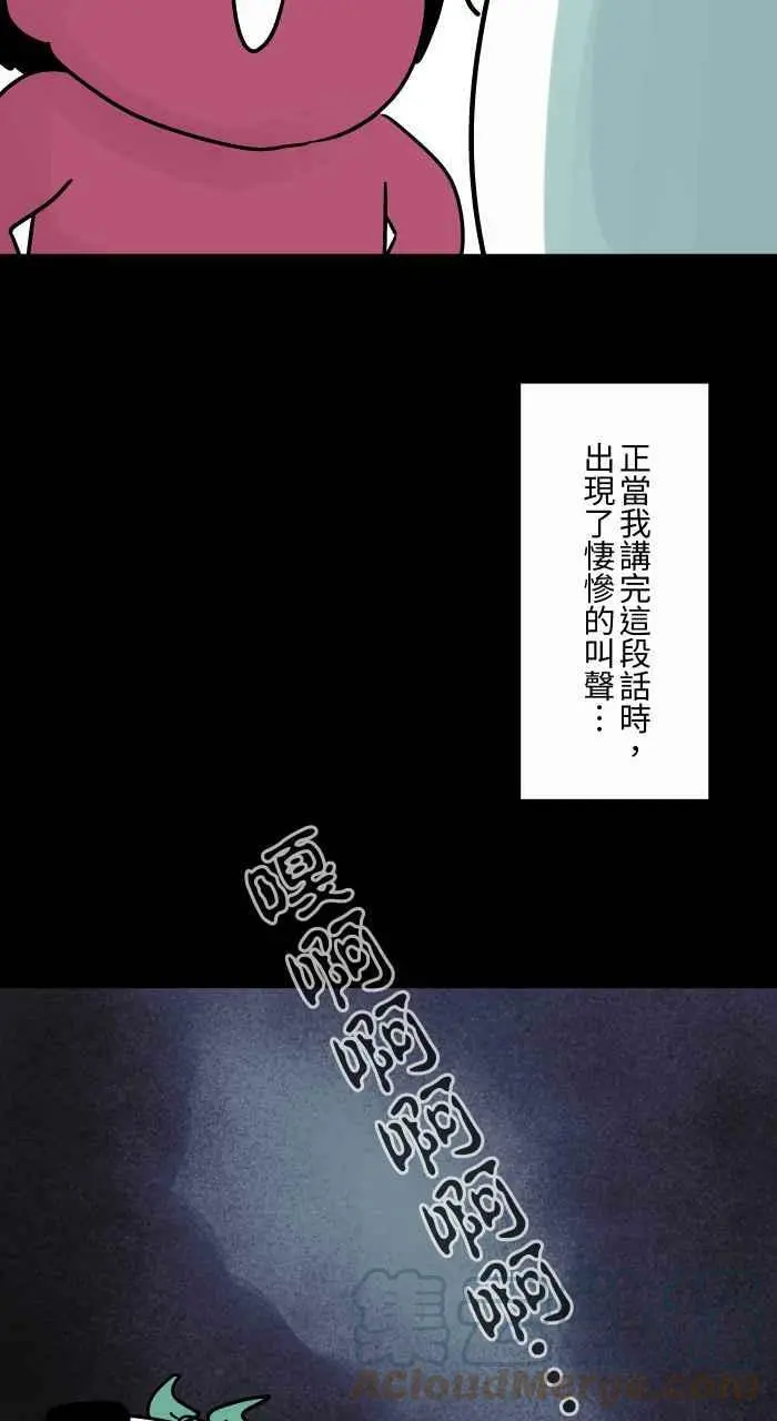[第814话] 鬼屋探险 第5页
