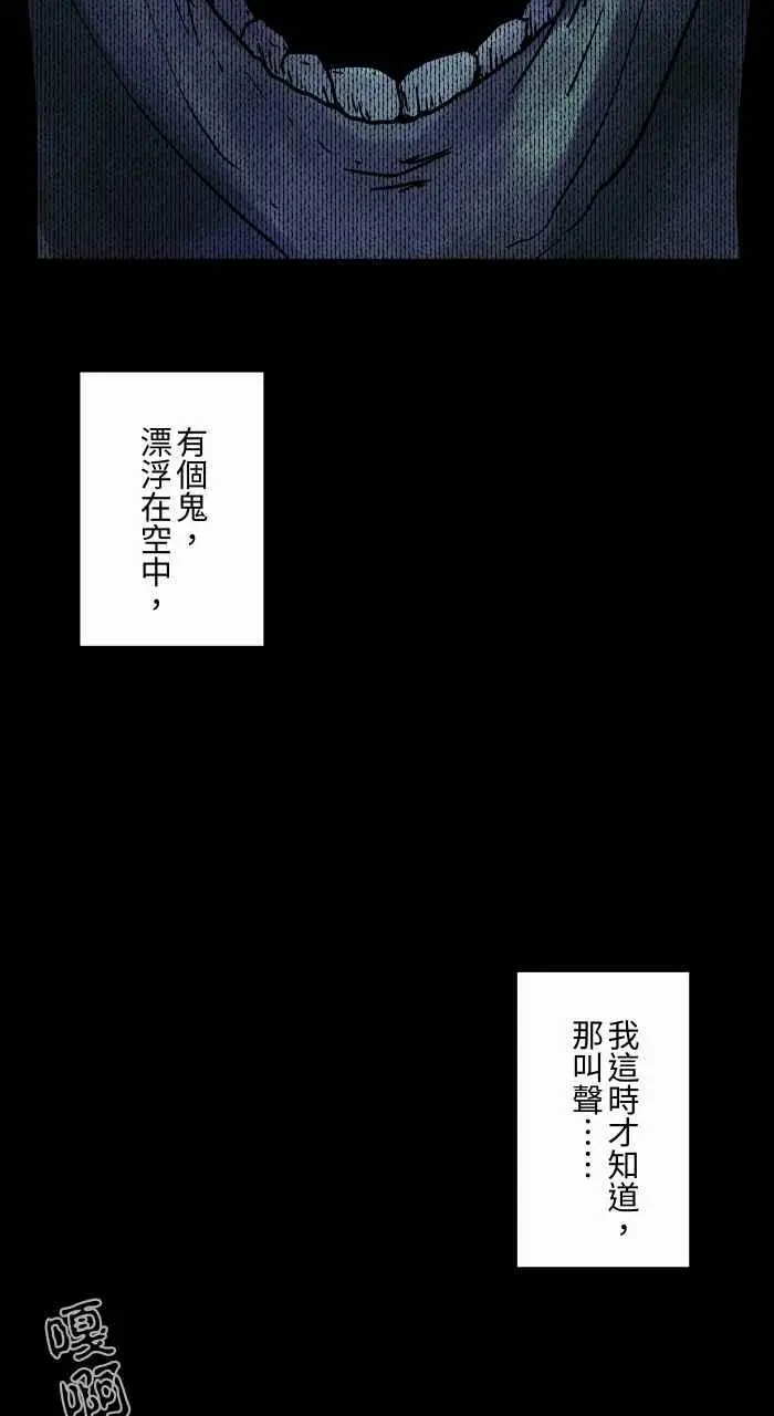 [第814话] 鬼屋探险 第12页