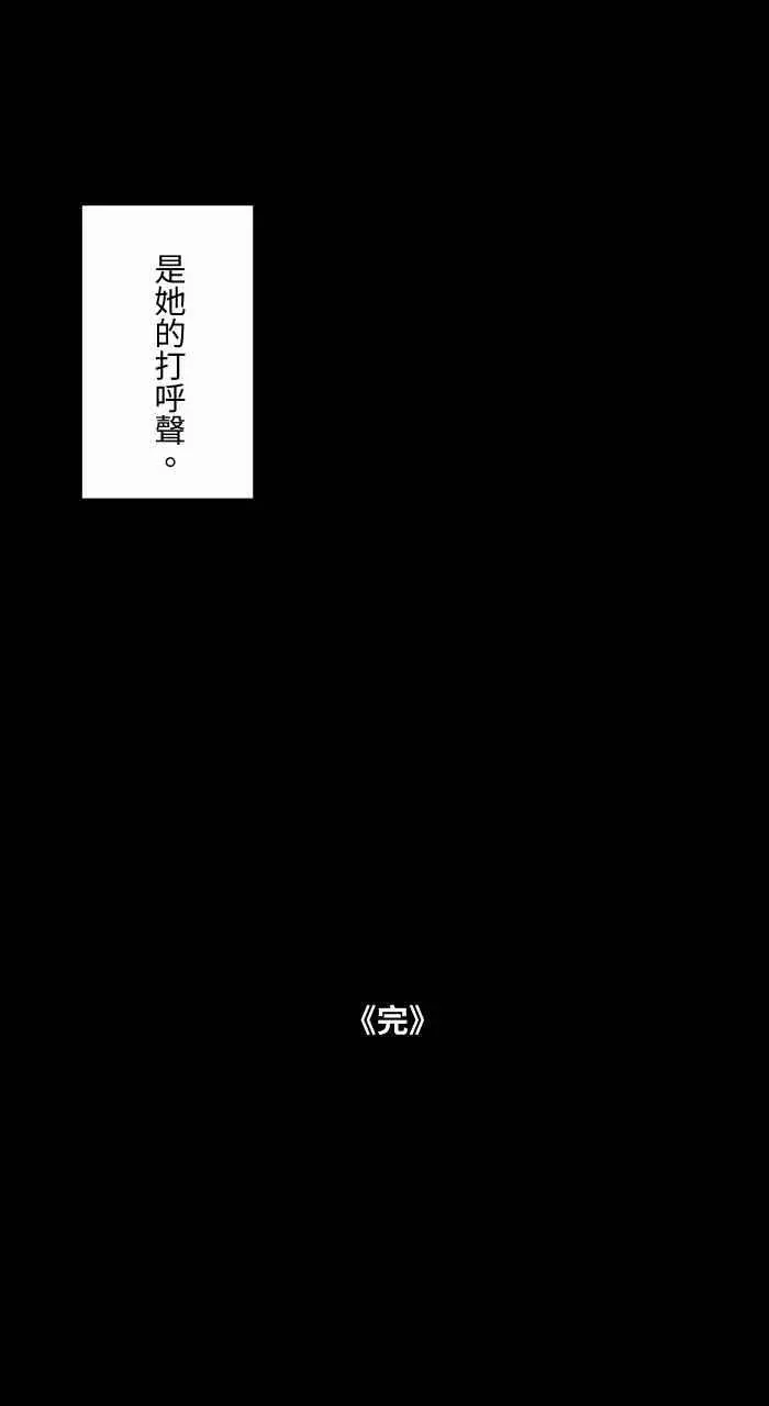 [第814话] 鬼屋探险 第14页