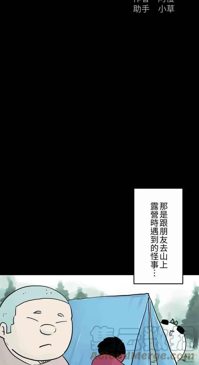 [第813话] 吊床 第2页