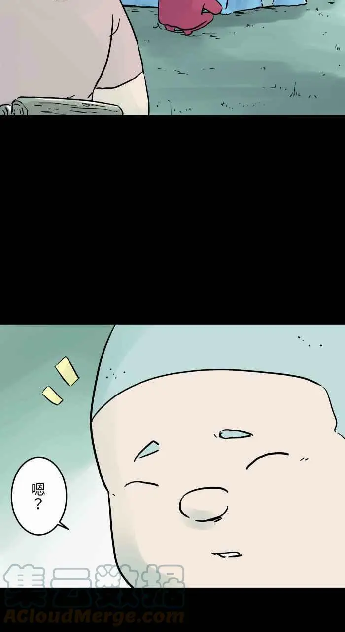 [第813话] 吊床 第3页