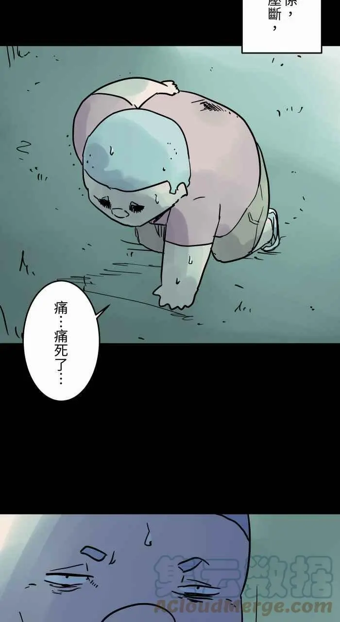[第813话] 吊床 第8页