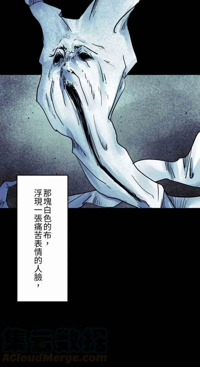 [第813话] 吊床 第10页