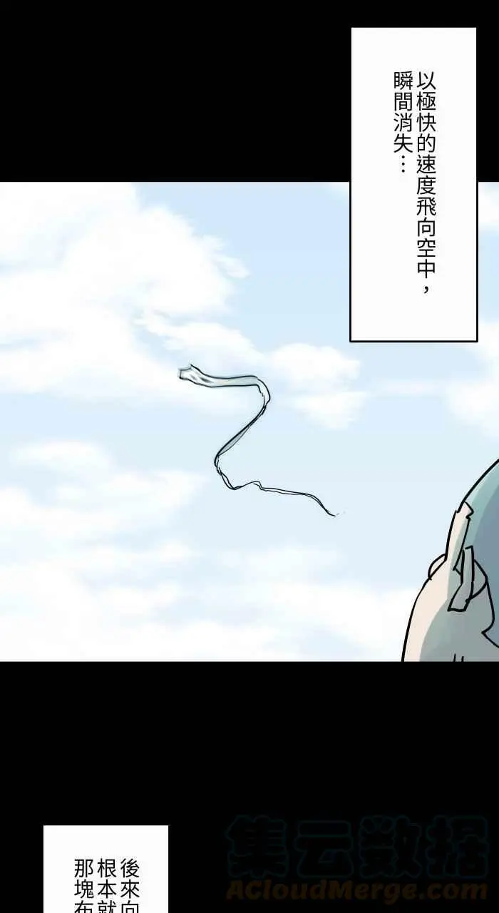 [第813话] 吊床 第11页