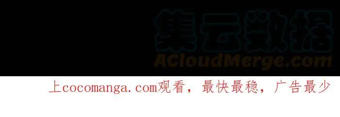 [第813话] 吊床 第13页