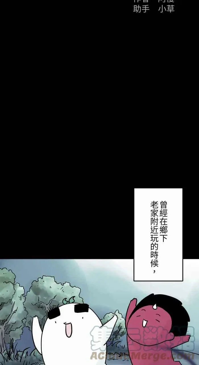 [第812话] 蒲公英 第2页
