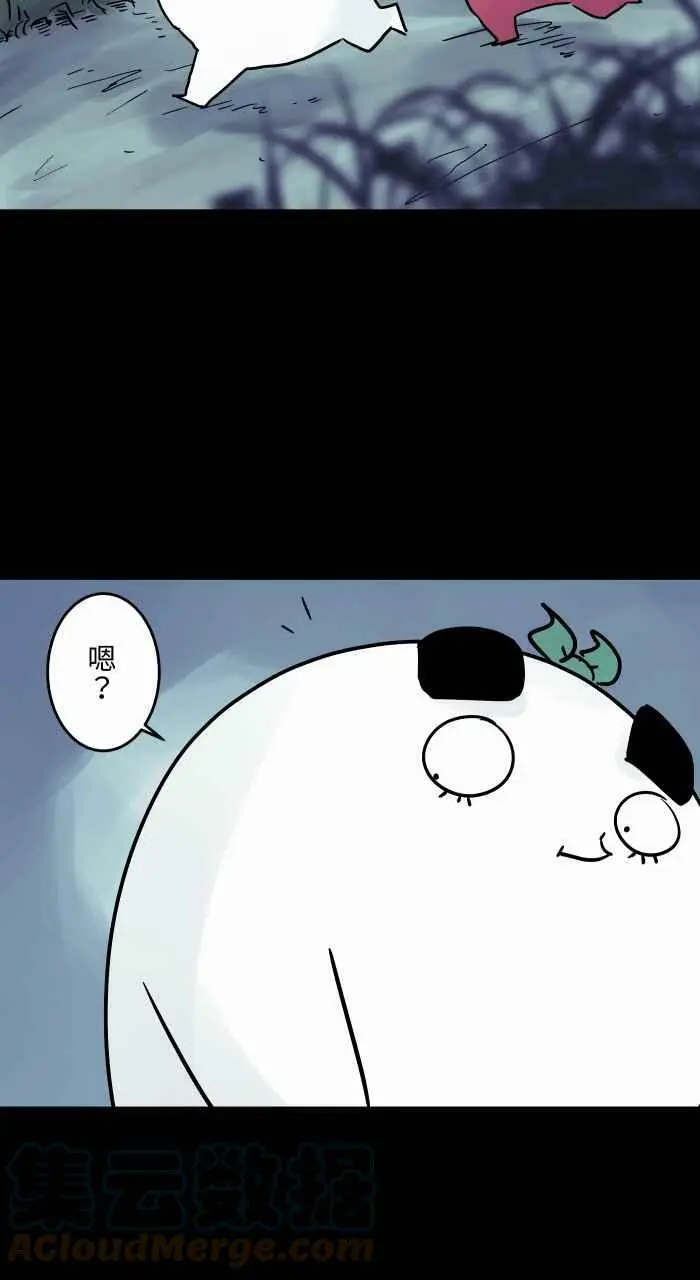 [第812话] 蒲公英 第3页