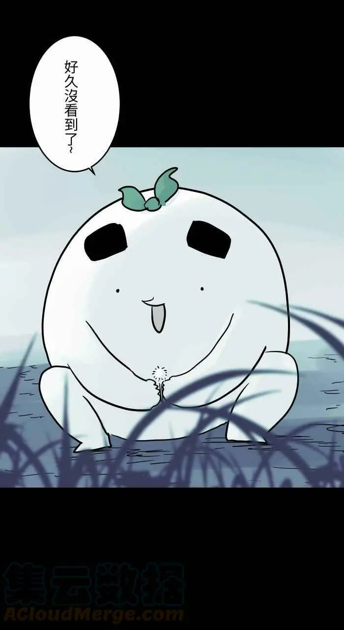 [第812话] 蒲公英 第5页