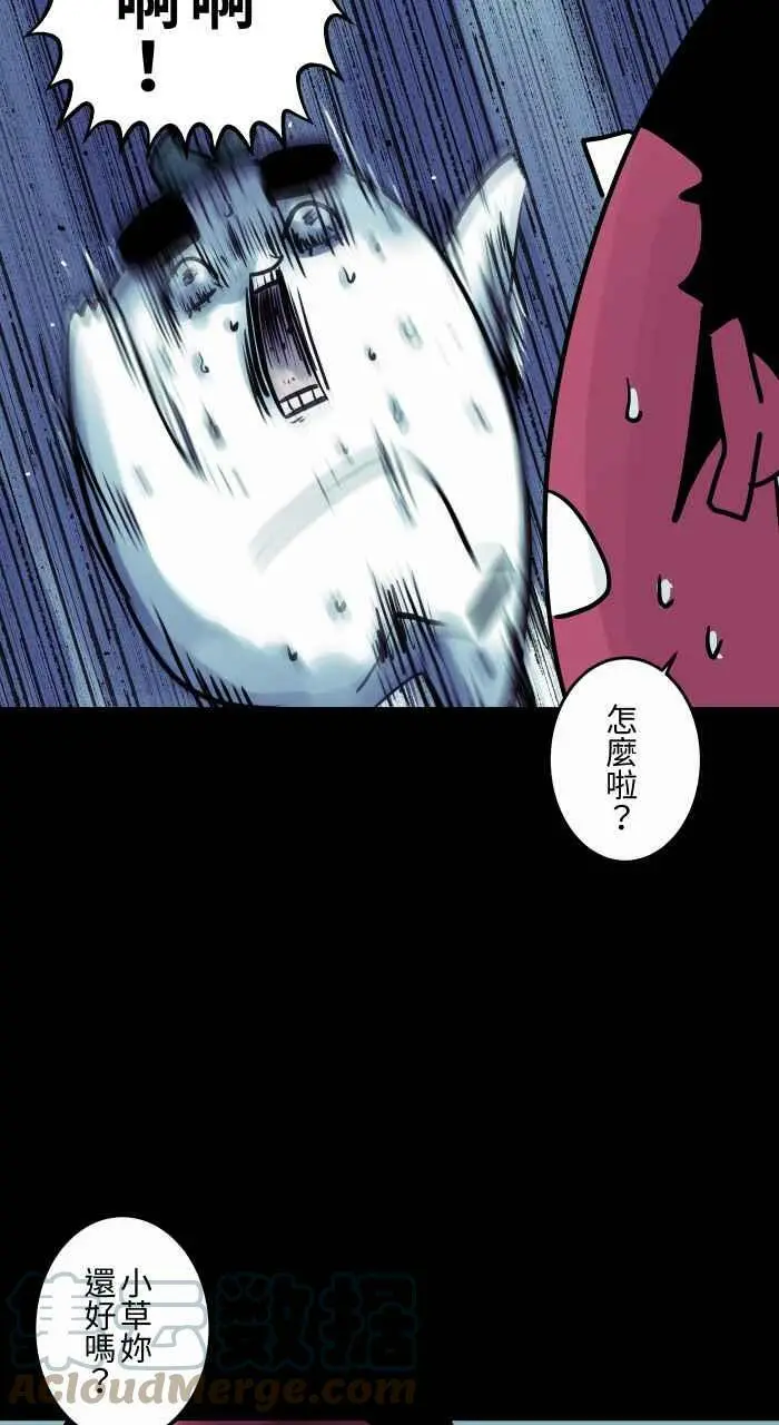 [第812话] 蒲公英 第7页