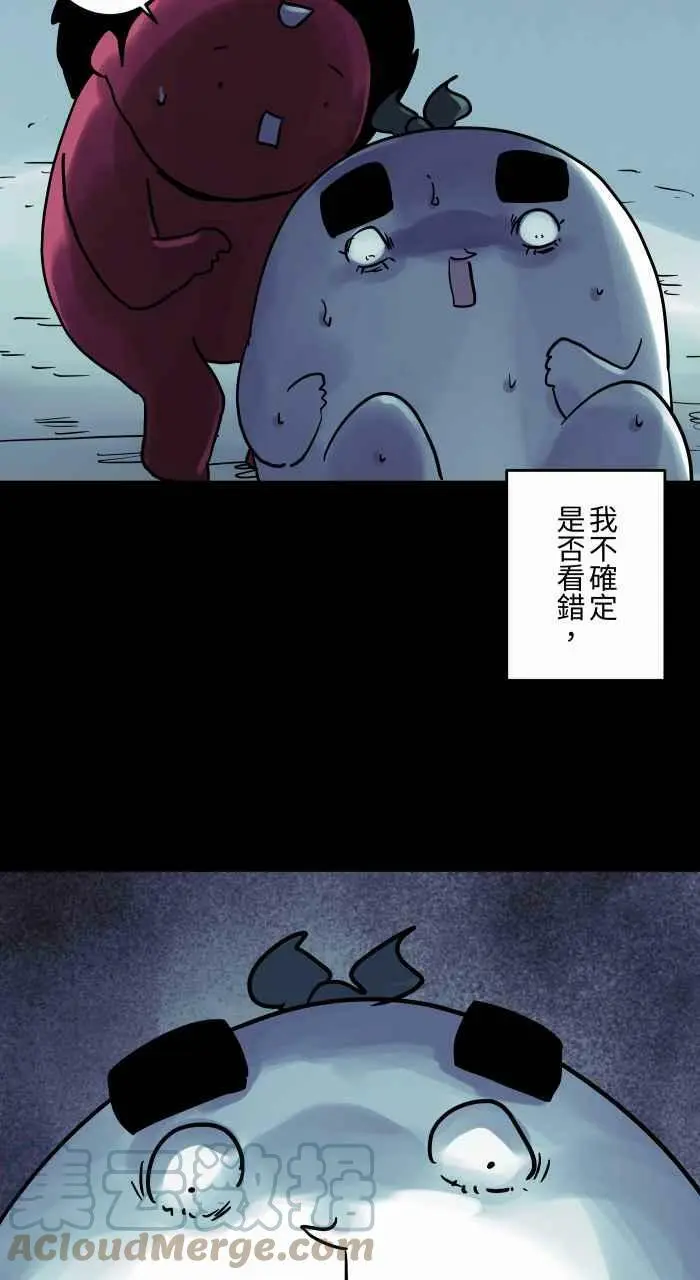 [第812话] 蒲公英 第8页