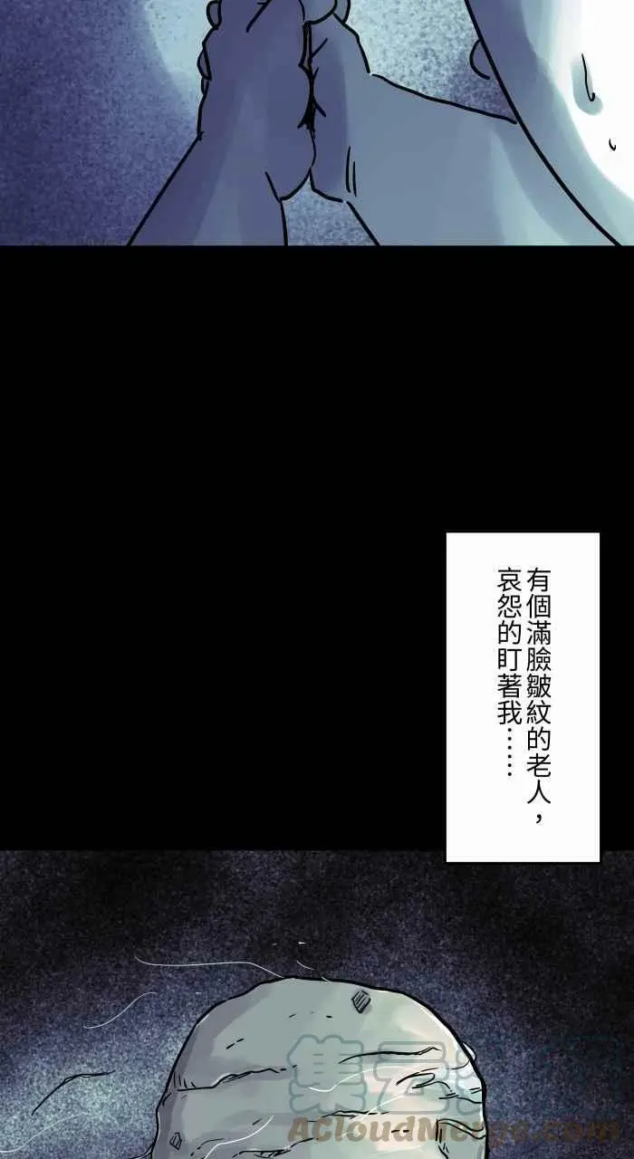 [第812话] 蒲公英 第11页