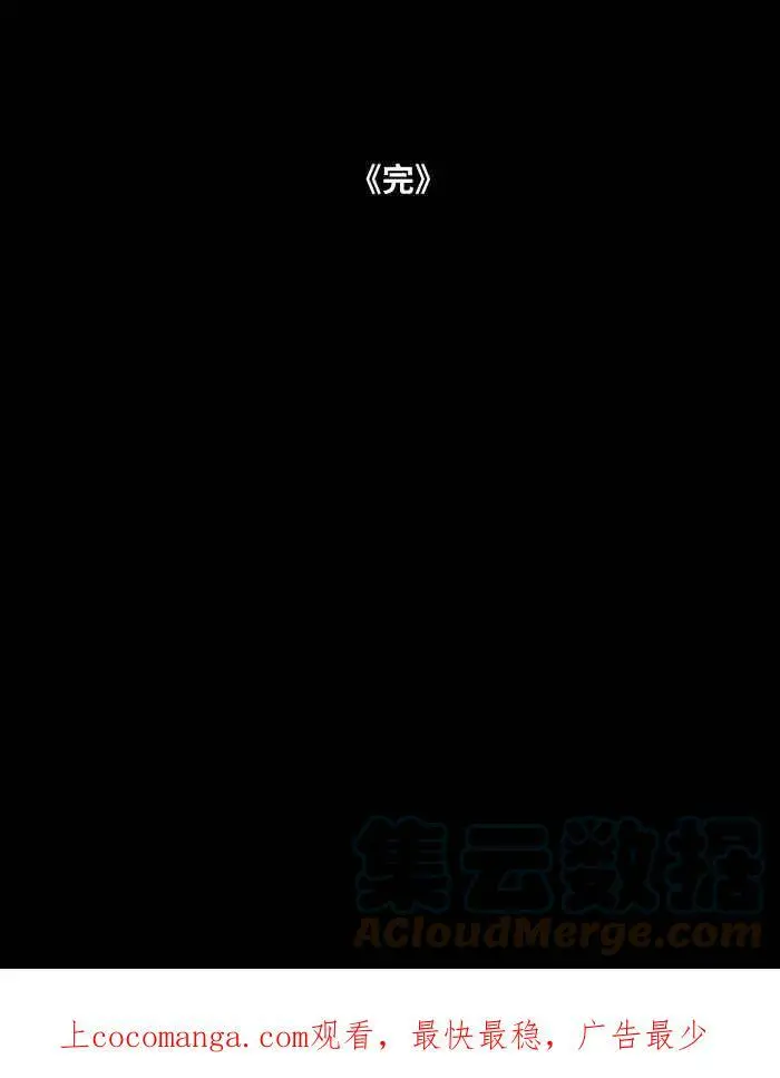 [第812话] 蒲公英 第13页
