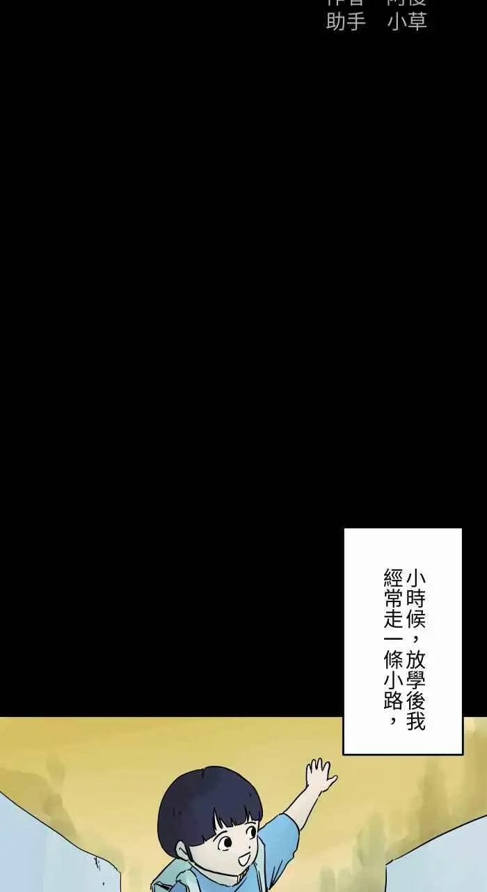 [第811话] 二楼窗户 第2页