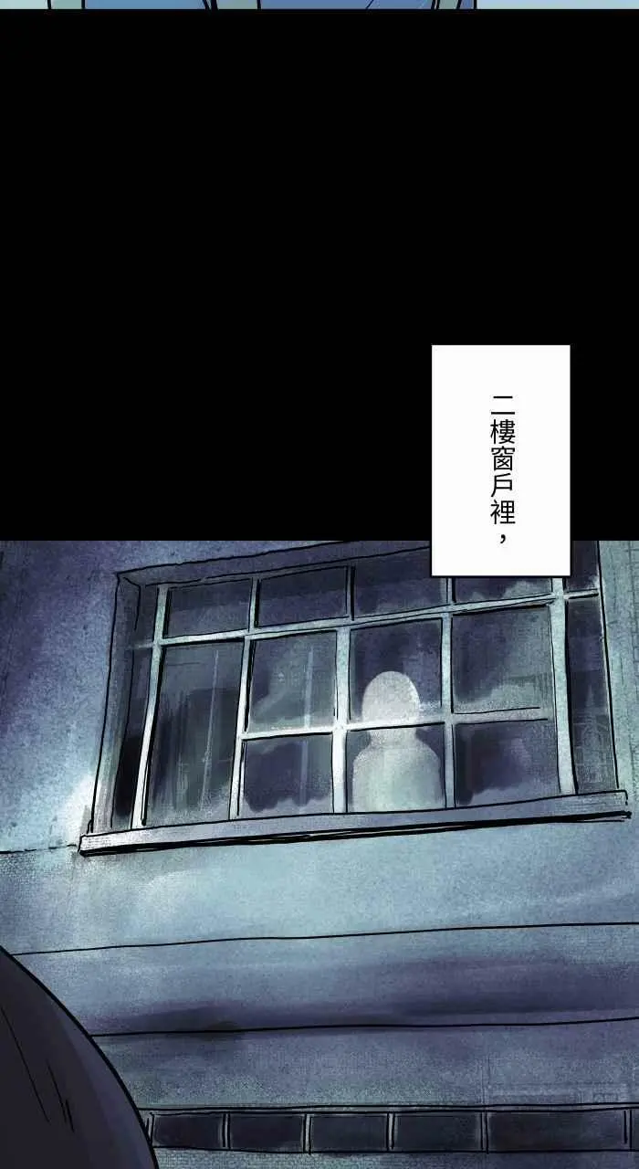 [第811话] 二楼窗户 第4页