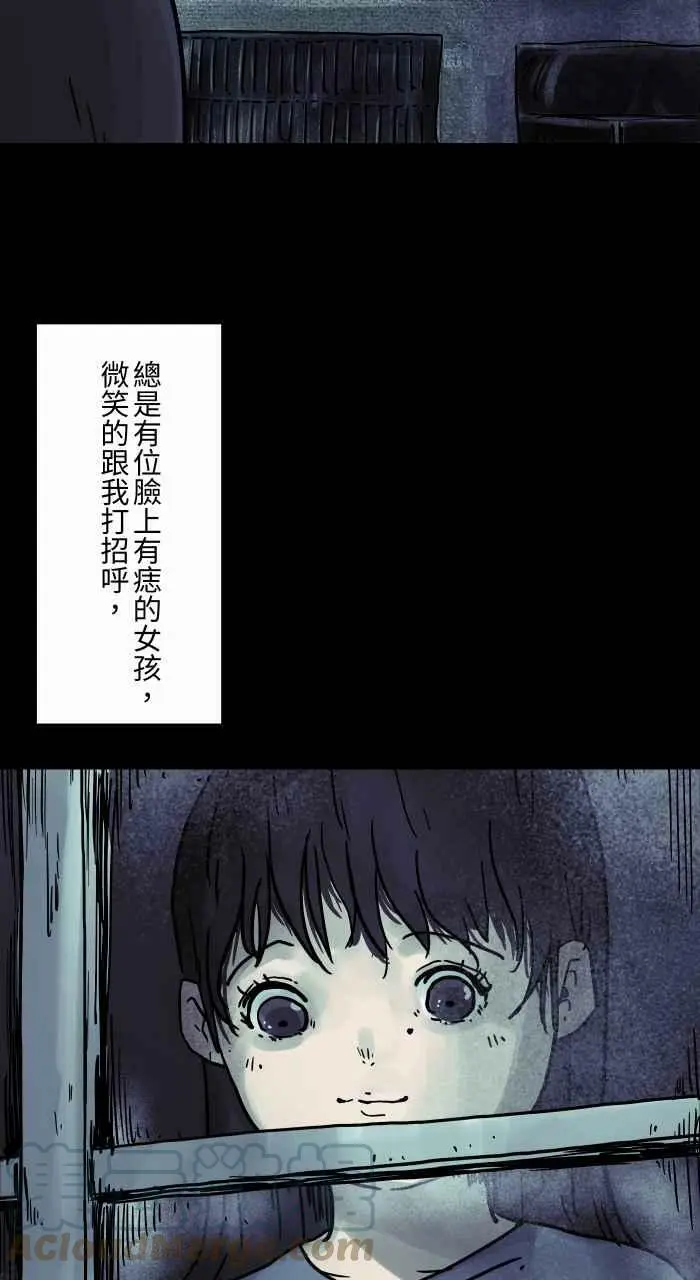 [第811话] 二楼窗户 第5页