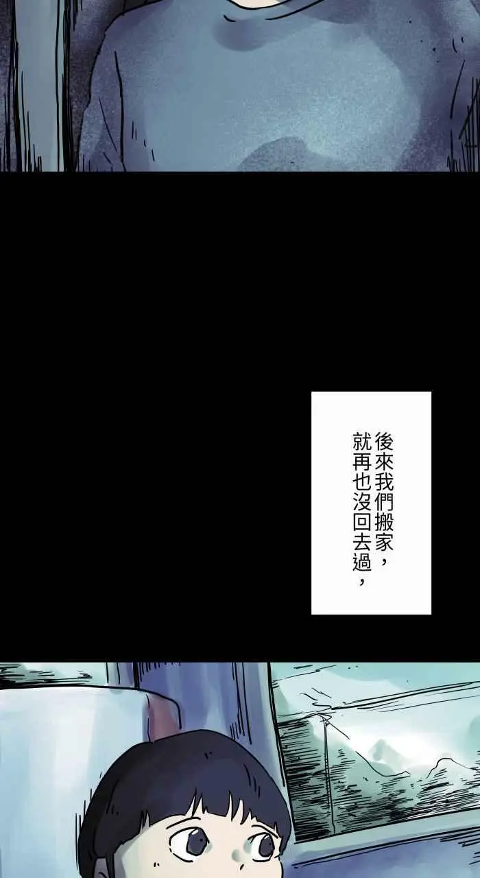 [第811话] 二楼窗户 第6页