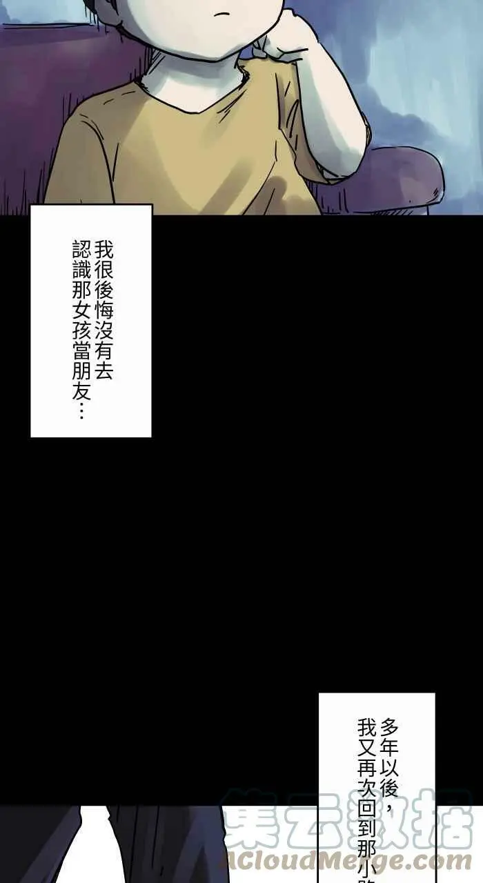 [第811话] 二楼窗户 第7页