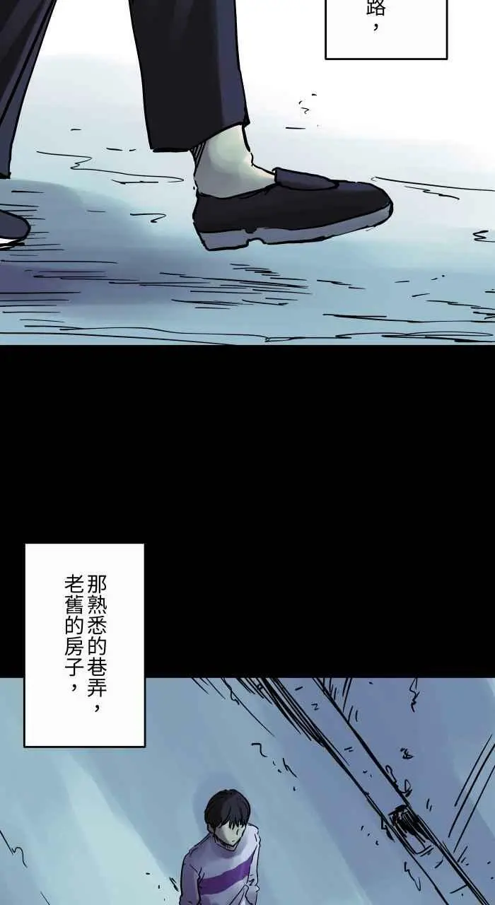 [第811话] 二楼窗户 第8页