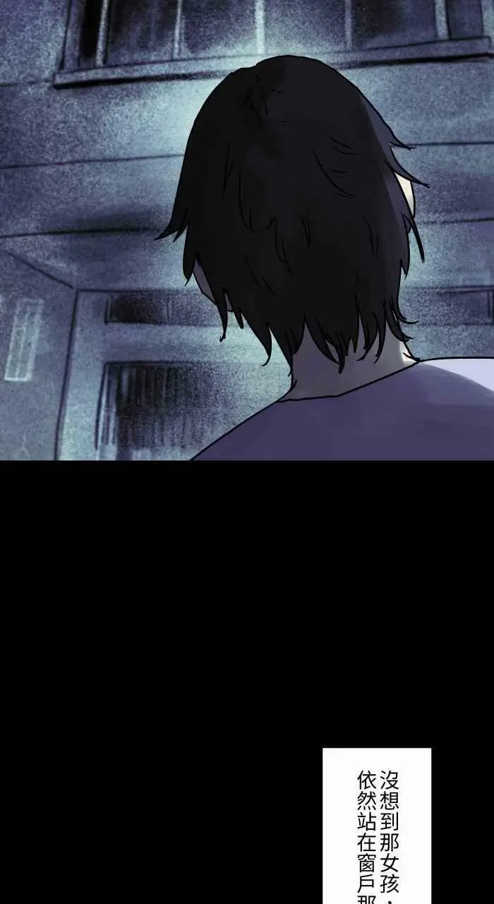 [第811话] 二楼窗户 第10页