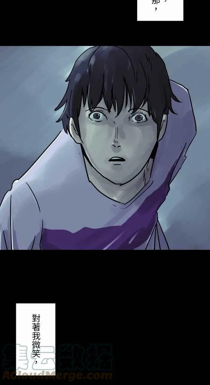 [第811话] 二楼窗户 第11页