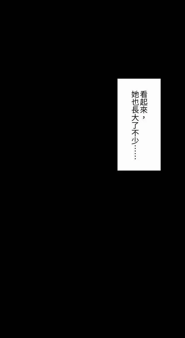 [第811话] 二楼窗户 第12页