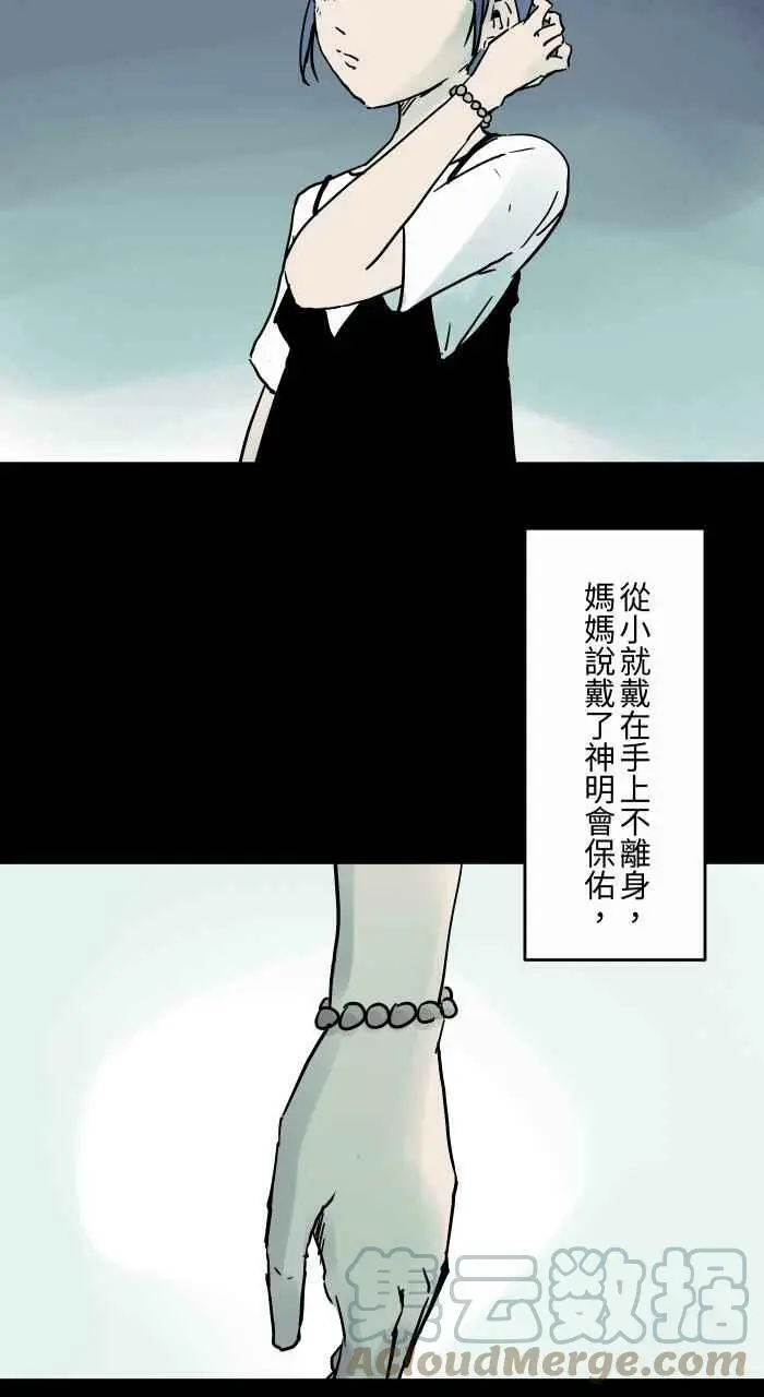 [第810话] 佛珠 第3页