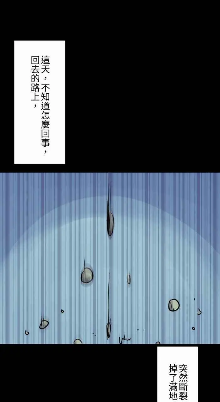 [第810话] 佛珠 第4页