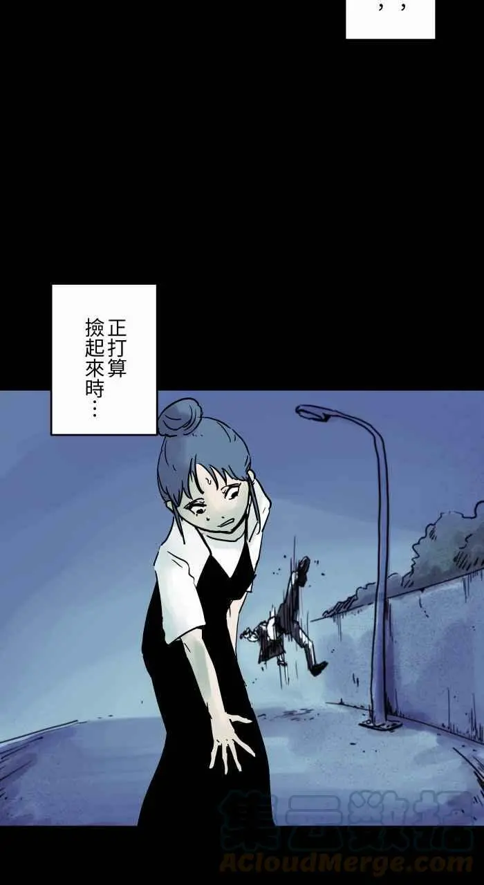 [第810话] 佛珠 第5页