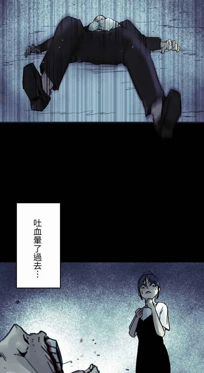 [第810话] 佛珠 第8页
