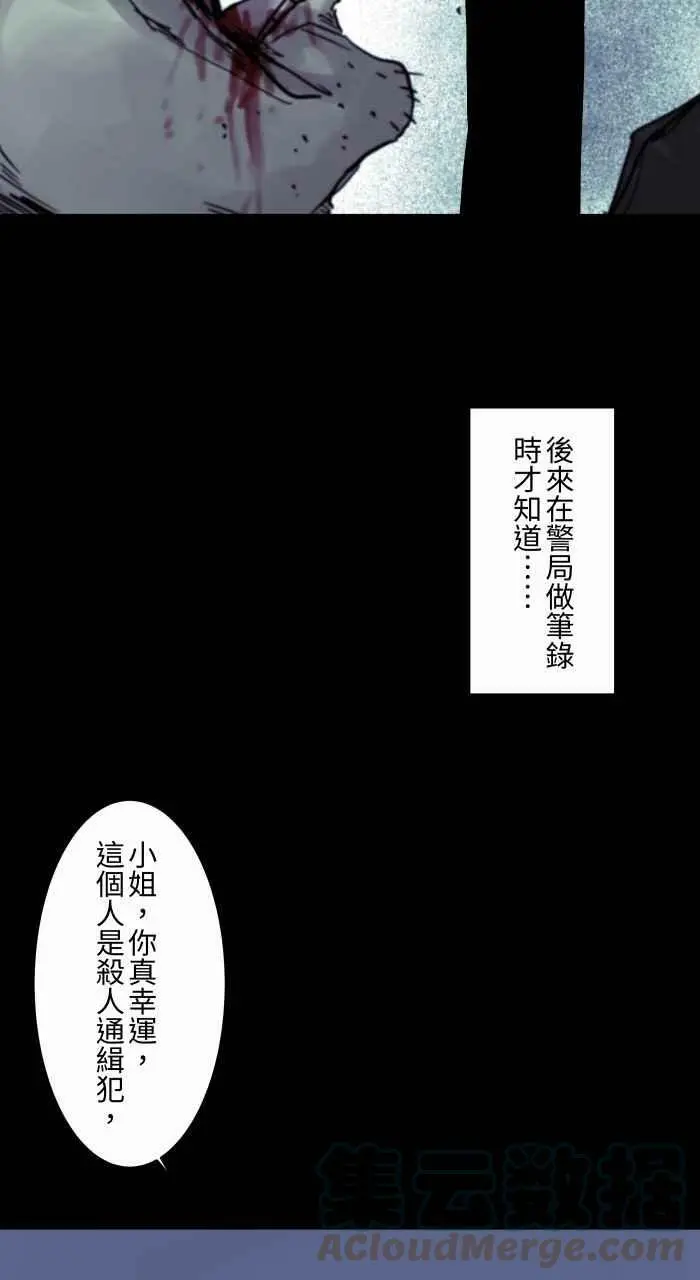 [第810话] 佛珠 第9页