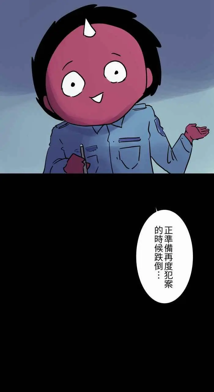 [第810话] 佛珠 第10页
