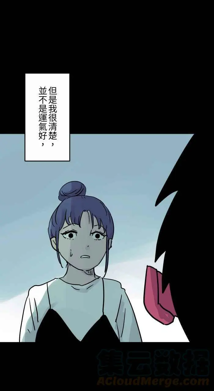 [第810话] 佛珠 第11页