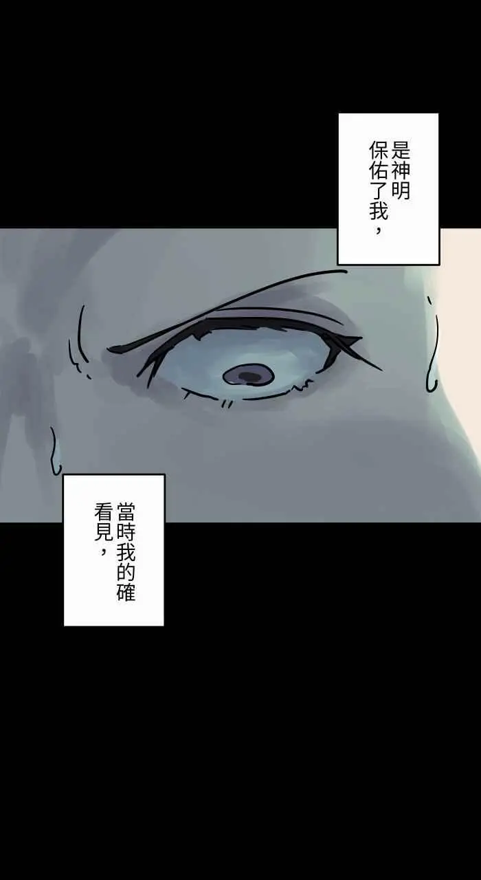 [第810话] 佛珠 第12页