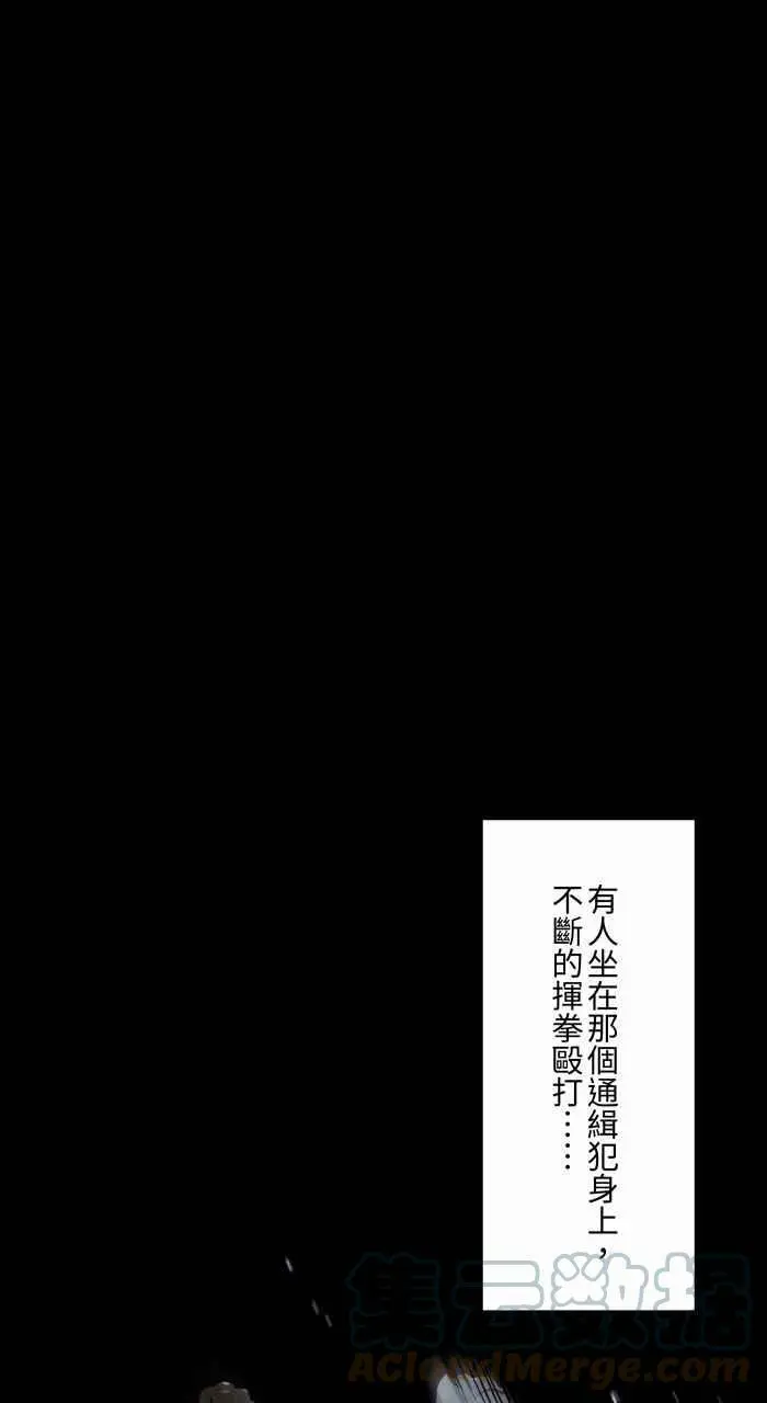 [第810话] 佛珠 第13页