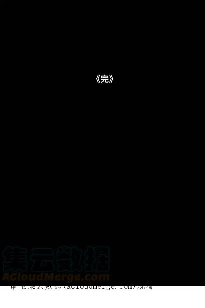 [第810话] 佛珠 第15页