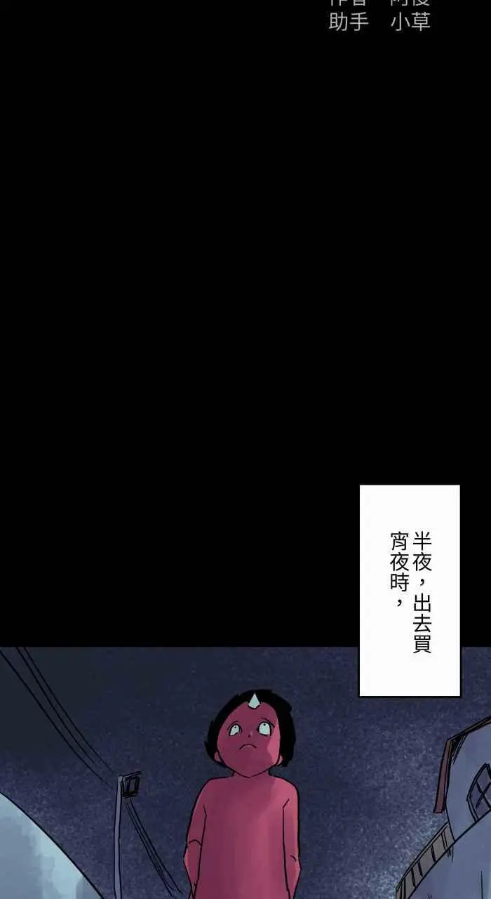 [第809话] 玻璃 第2页