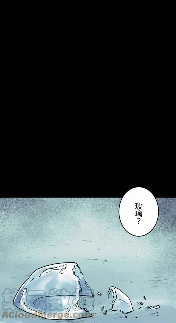 [第809话] 玻璃 第5页