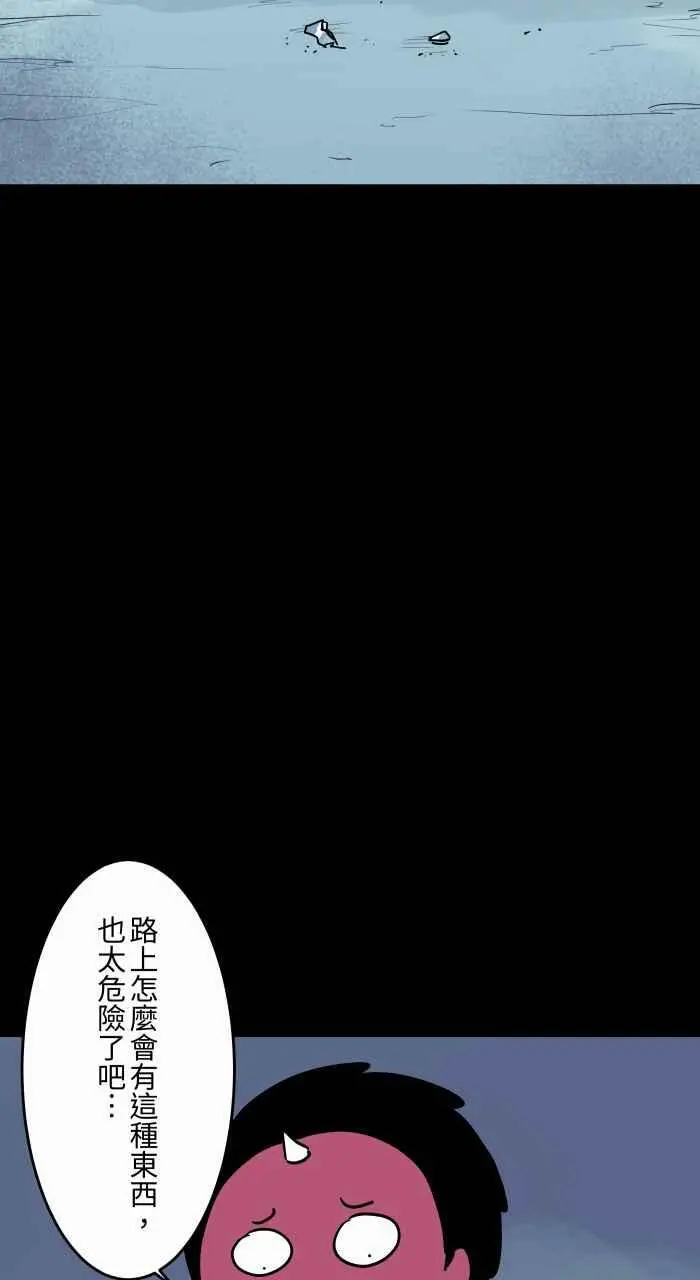 [第809话] 玻璃 第6页