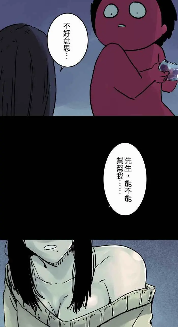 [第809话] 玻璃 第8页
