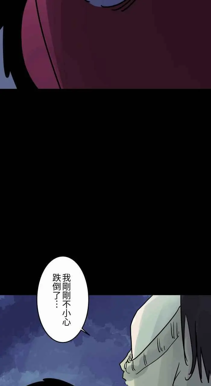 [第809话] 玻璃 第10页