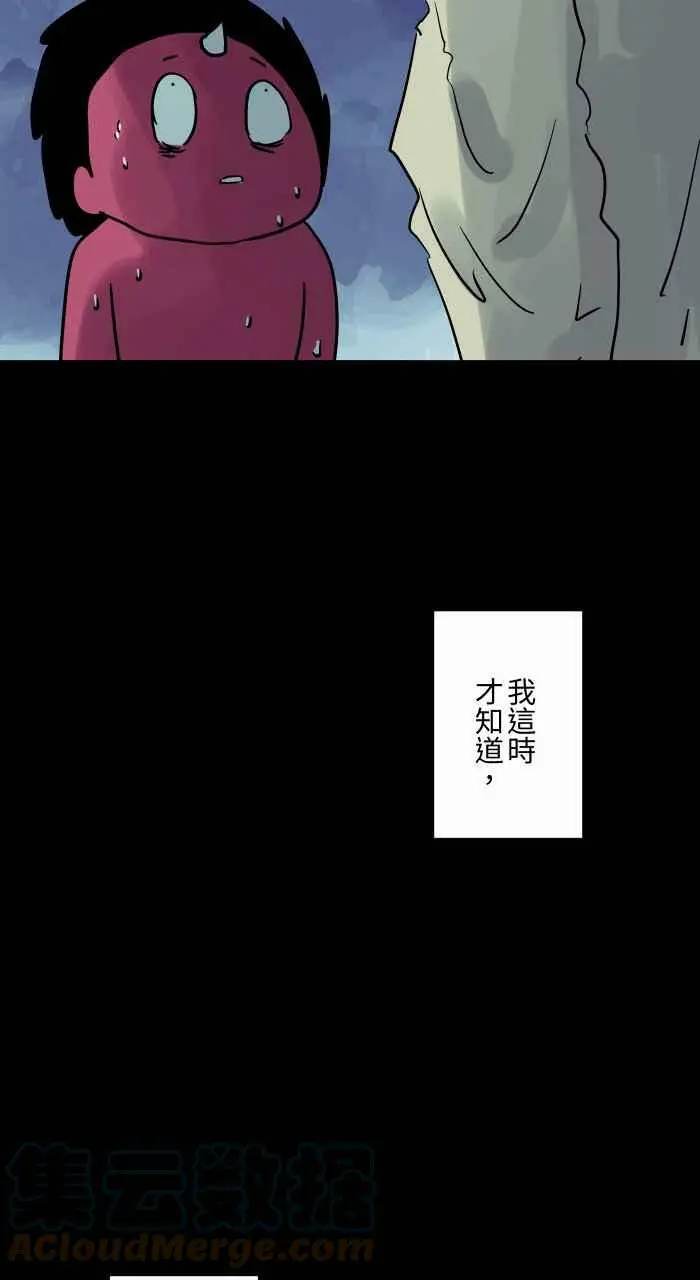 [第809话] 玻璃 第11页