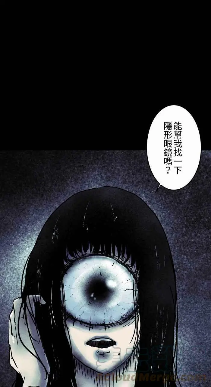 [第809话] 玻璃 第13页