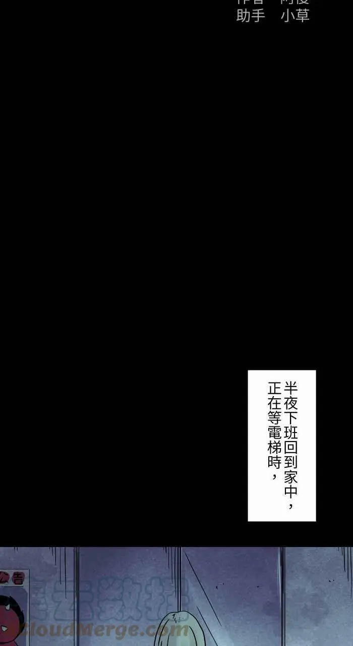 [第808话] 一群人 第2页