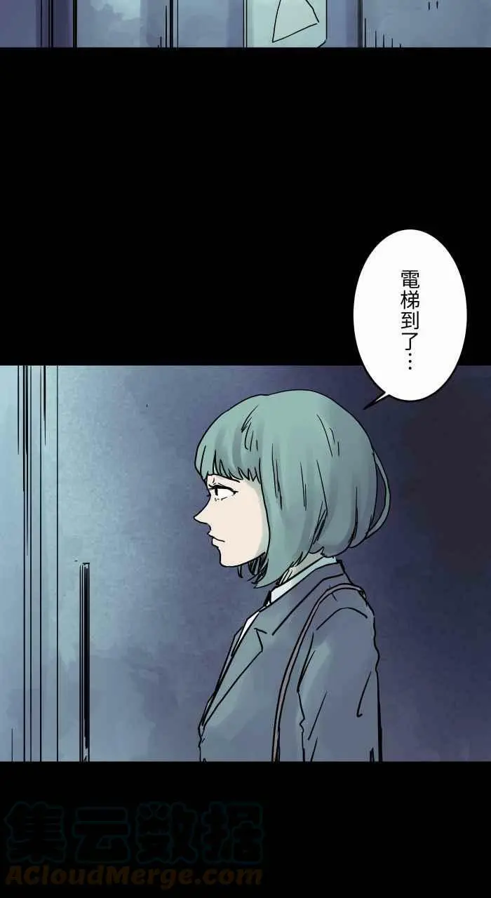 [第808话] 一群人 第4页