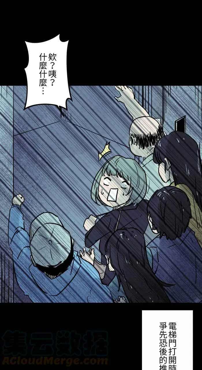 [第808话] 一群人 第5页