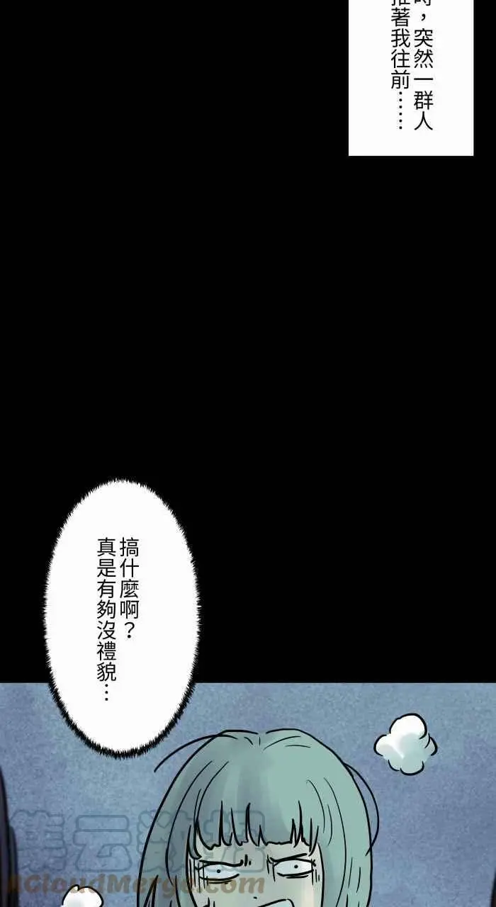 [第808话] 一群人 第6页